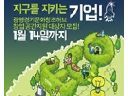 경기문화창조허브 대상자 모집 기사 이미지
