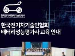 ESG 열풍, 전기차에서도 속도 기사 이미지