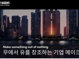 ㈜메이크순 “수직⋅수평배관 4방향 흔들림 방지 버팀대에 의한 배관지지기술” 소방 분야 방재신기술(NET) 최초 지정 기사 이미지