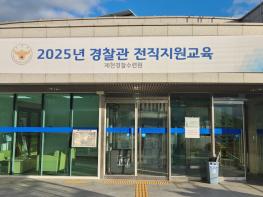 한국융합지식교육원 – 제천경찰수련원에서 소방안전관리자과정 진행 기사 이미지