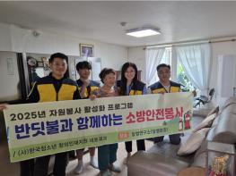 (사)한국청소년창의인재지원 네트워크. '2025년 자원봉사 활성화 프로그램 지원사업'  기사 이미지