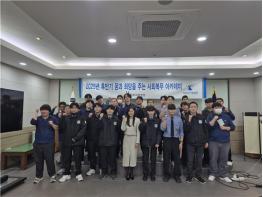 의정부지방법원, 한국청소년창의인재지원 네트워크와 사회복무 아카데미 진행 기사 이미지