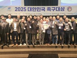 대한민국 족구대상 시상 기사 이미지