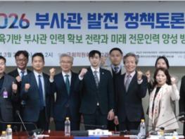 대한민국부사관정책발전협의회, 2026 부사관 발전 정책토론회 개최 기사 이미지